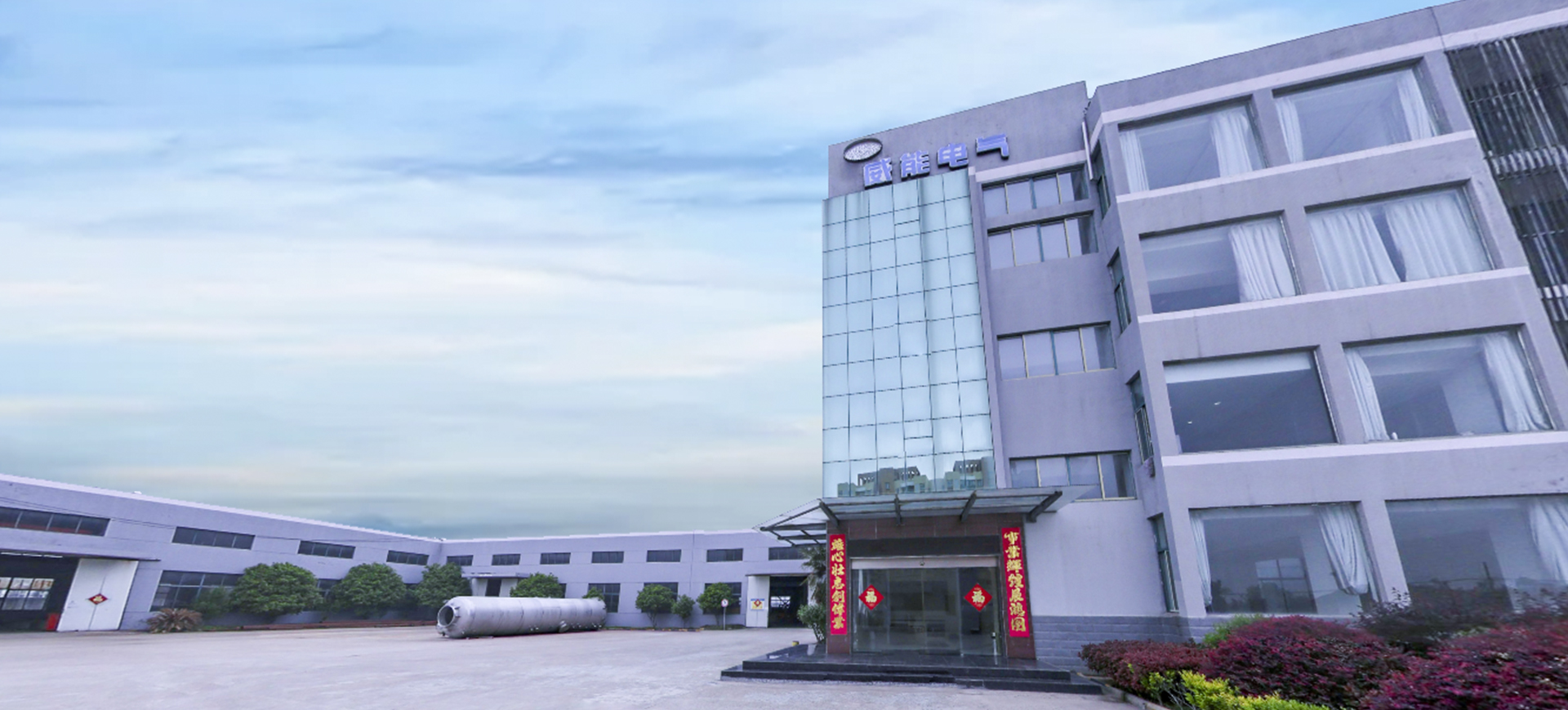 Jiangsu Weineng Electric Co., Ltd